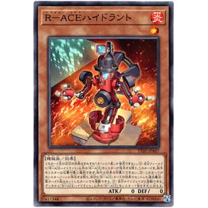 画像: 【ノーマル】R－ACEハイドラント