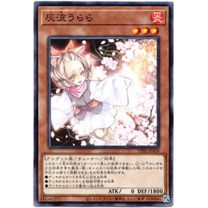 画像: 【ノーマル】灰流うらら