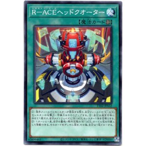 画像: 【ノーマル】R－ACEヘッドクオーター