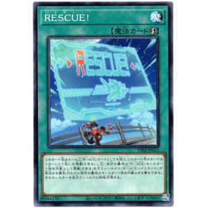 画像: 【ノーマル】RESCUE!