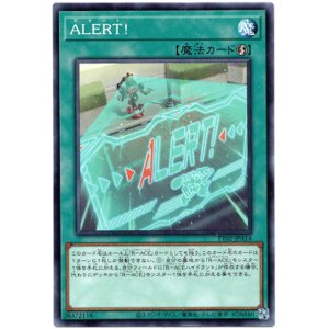 画像: 【ノーマル】ALERT!