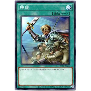 画像: 【ノーマル】増援