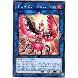 画像: 【ノーマル】トロイメア・フェニックス