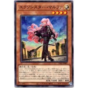 画像: 【ノーマル】エクソシスター・マルファ