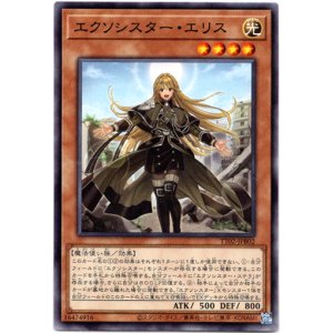 画像: 【ノーマル】エクソシスター・エリス