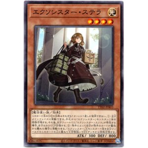画像: 【ノーマル】エクソシスター・ステラ