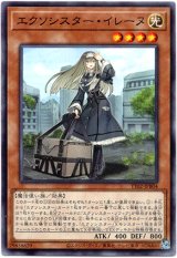 画像: 【ノーマル】エクソシスター・イレーヌ