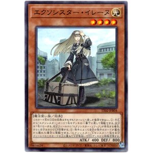 画像: 【ノーマル】エクソシスター・イレーヌ