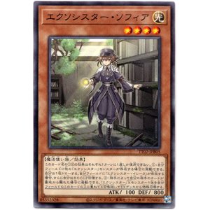 画像: 【ノーマル】エクソシスター・ソフィア