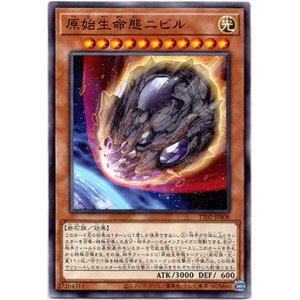 画像: 【ノーマル】原始生命態ニビル