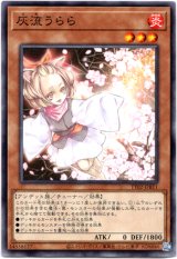 画像: 【ノーマル】灰流うらら