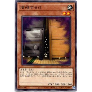 画像: 【ノーマル】増殖するG
