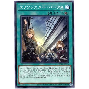 画像: 【ノーマル】エクソシスター・パークス