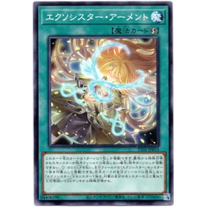 画像: 【ノーマル】エクソシスター・アーメント