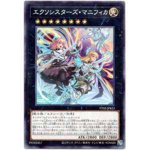 画像: 【ノーマル】エクソシスターズ・マニフィカ