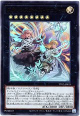 画像: 【ウルトラ】エクソシスターズ・マニフィカ