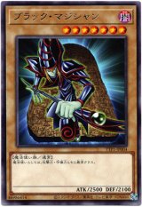 画像: 【レア】ブラック・マジシャン