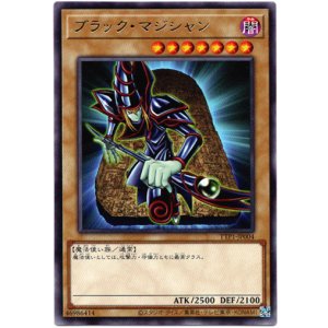 画像: 【レア】ブラック・マジシャン