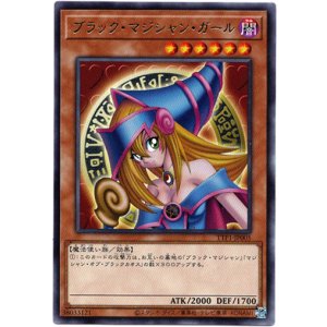 画像: 【レア】ブラック・マジシャン・ガール