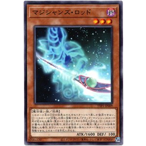 画像: 【ノーマル】マジシャンズ・ロッド