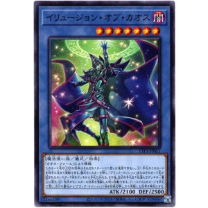 画像: 【ノーマル】イリュージョン・オブ・カオス