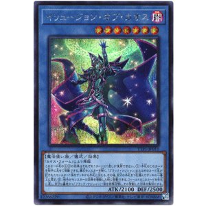 画像: 【シークレット】イリュージョン・オブ・カオス