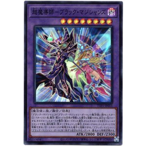 画像: 【スーパー】超魔導師－ブラック・マジシャンズ