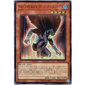 画像: 【ウルトラ】M・HERO ダスク・クロウ