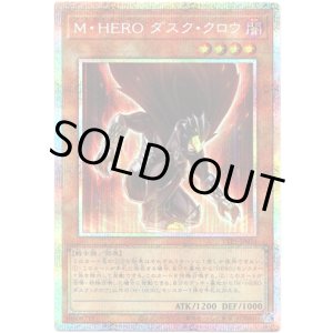 画像: 【プリズマティックシークレット】M・HERO ダスク・クロウ