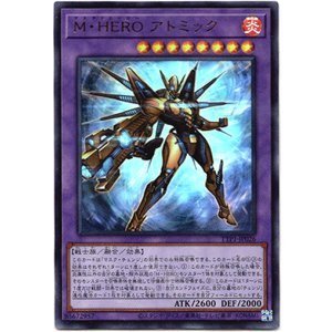 画像: 【ウルトラ】M・HERO アトミック