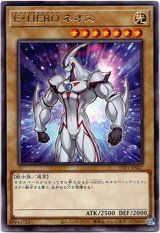 画像: 【レア】E・HERO ネオス