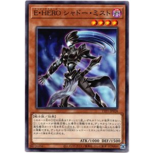 画像: 【ノーマル】E・HERO シャドー・ミスト
