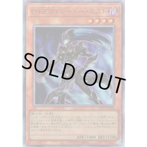 画像: 【アルティメット】E・HERO シャドー・ミスト