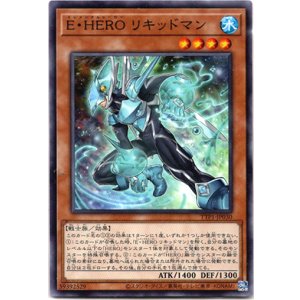 画像: 【ノーマル】E・HERO リキッドマン