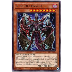画像: 【レア】D-HERO Bloo-D