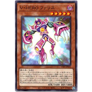 画像: 【ノーマル】V・HERO ファリス