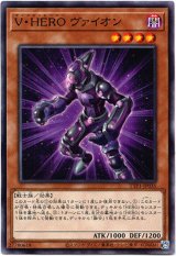 画像: 【ノーマル】V・HERO ヴァイオン