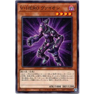 画像: 【ノーマル】V・HERO ヴァイオン