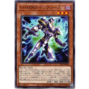画像: 【ノーマル】V・HERO インクリース