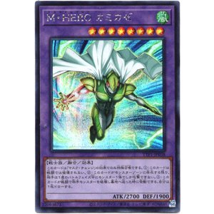 画像: 【シークレット】M・HERO カミカゼ
