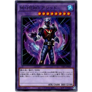 画像: 【ノーマル】M・HERO アシッド