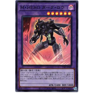 画像: 【スーパー】M・HERO ダーク・ロウ