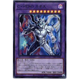画像: 【スーパー】C・HERO カオス