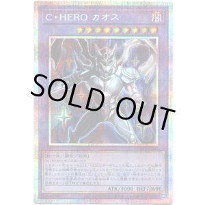 画像: 【プリズマティックシークレット】C・HERO カオス