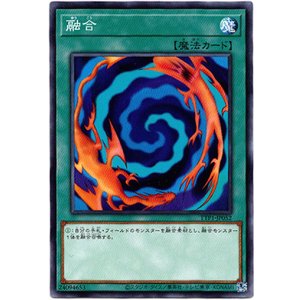画像: 【ノーマル】融合