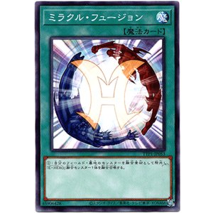 画像: 【ノーマル】ミラクル・フュージョン