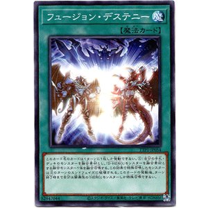 画像: 【ノーマル】フュージョン・デステニー