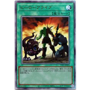 画像: 【アルティメット】ヒーローアライブ