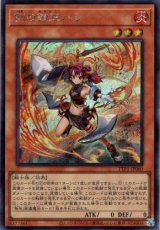 画像: 【シークレット】剣の御巫ハレ