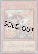 画像: 【シークレット】剣の御巫ハレ